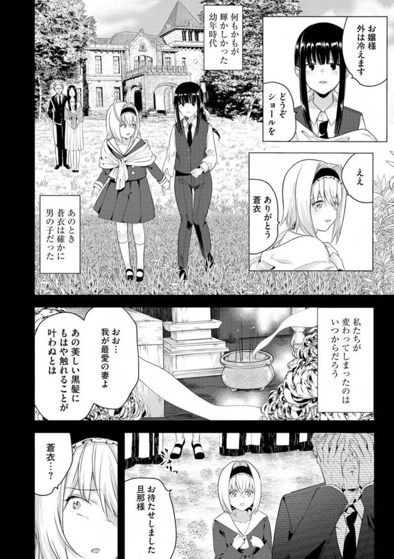 【少年漫画】父親と昔から仲の良かった女装メイドがセックスしているところを見てふたなりチンポを勃起させるお嬢様…ある日突然女装を始めた日から壊れた関係だったがふたなりチンポを見られたことによって変わっていく！【ときわゆたか】