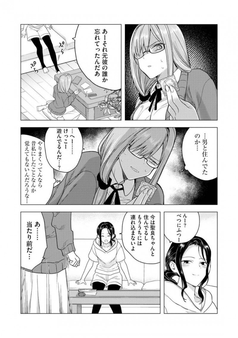 【少年漫画】子供のころに仲良しだった従妹と再会してルームシェアをすることになった巨乳JD…幼少期に従妹にふたなりチンポを弄ばれた記憶が蘇り意識してしまう！【ときわゆたか】