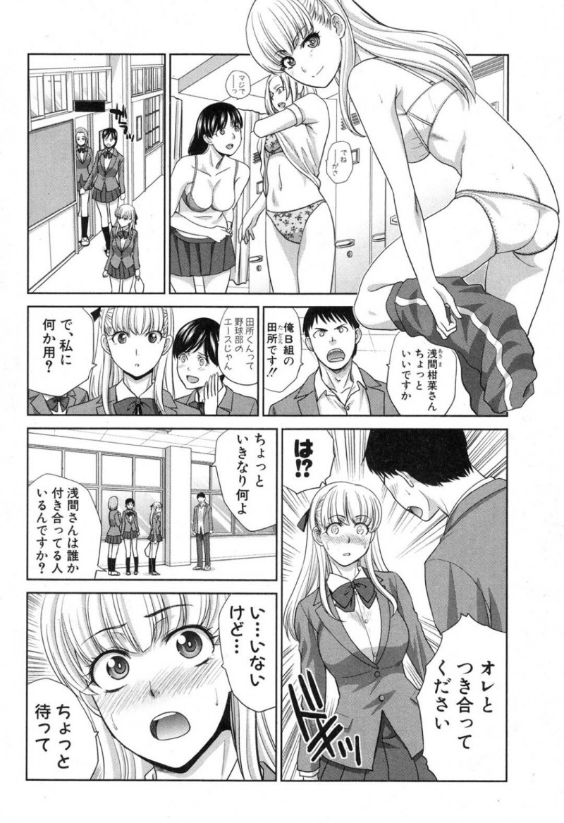 【少年漫画】告白されたことを幼馴染に伝えるJK…しかし鈍感な幼馴染に痺れを切らしてついに想いを伝えて処女を捧げる！【板場広し】