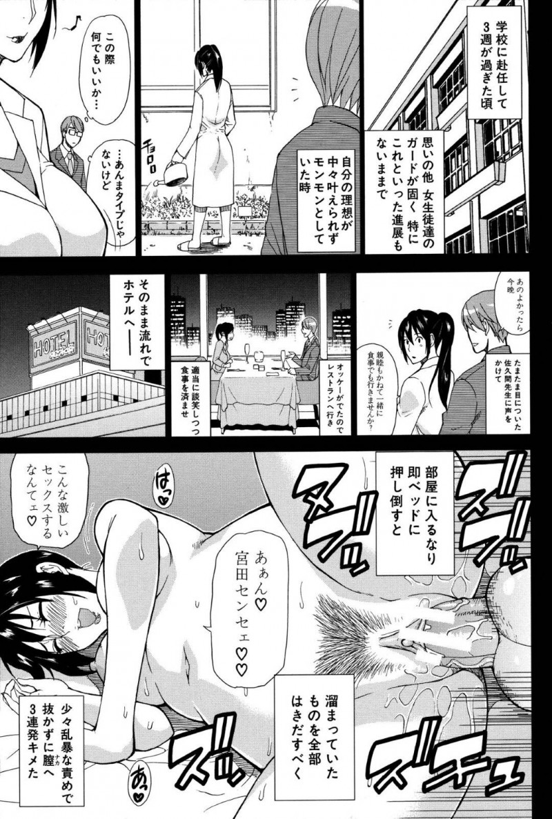 【エロ漫画】知り合いの男と仕事中にも関わらずエッチする淫乱な女医お姉さん…ドMな彼女はスパンキングされながらバックでガン突きファックされて感じまくる！【春城秋介:Let’s エン女医】