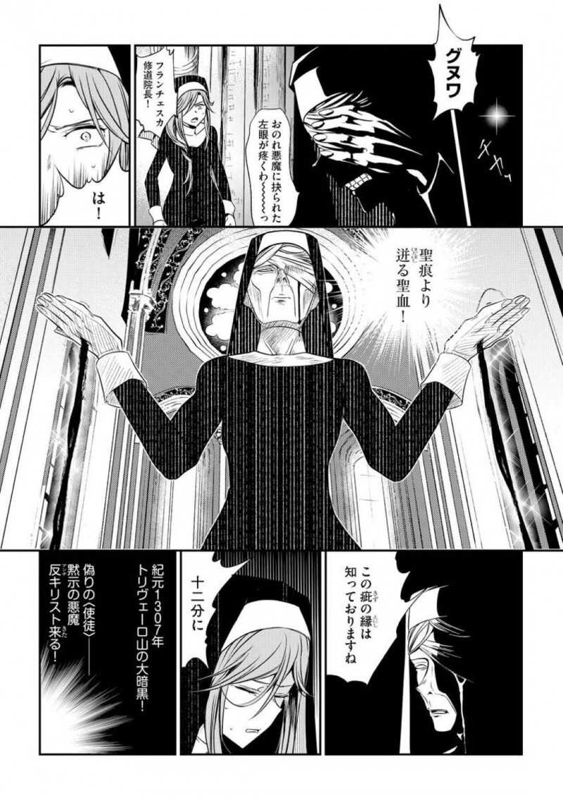 【少年漫画】バス停もない田舎で再会した美少女JDとふたなりお姉さん…突然JDが会いに来た理由はセックスをしたいからだった！【ときわゆたか】
