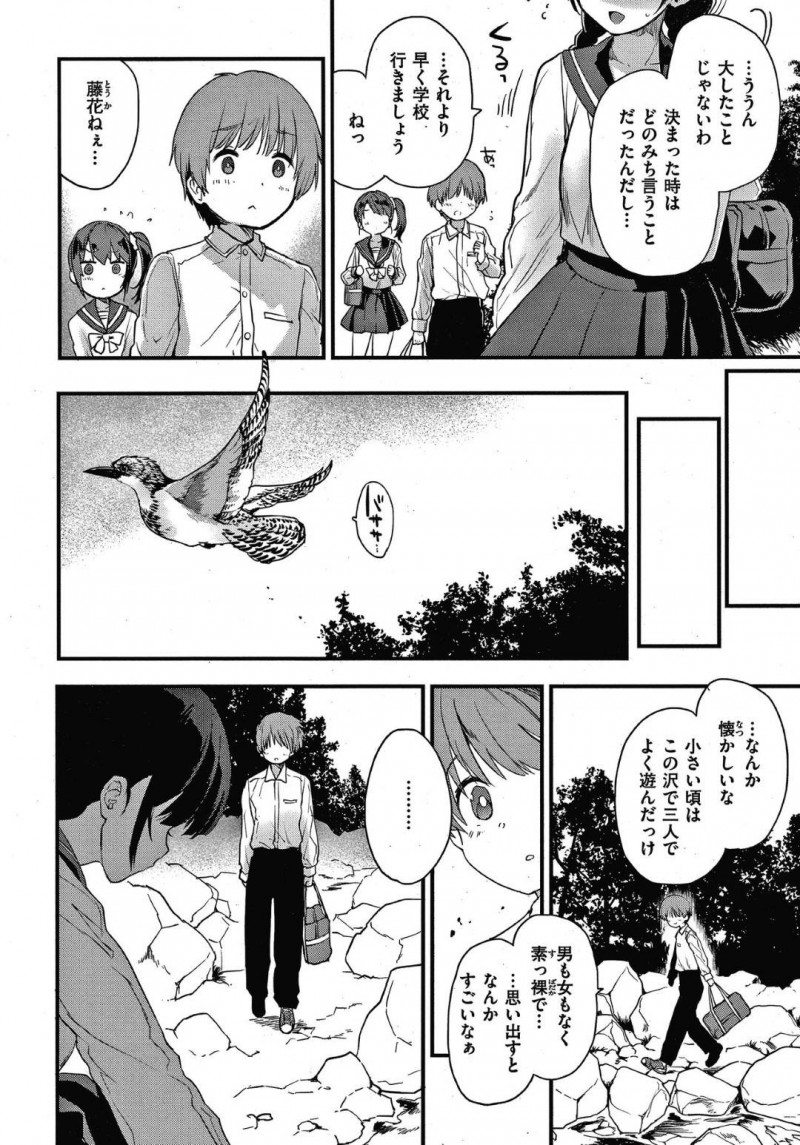 【エロ漫画】女友達に止められても大好きなショタくんをHなことに誘うJKは、授乳手コキからイチャラブ青姦セックスしちゃう！【もず/シスターズ】