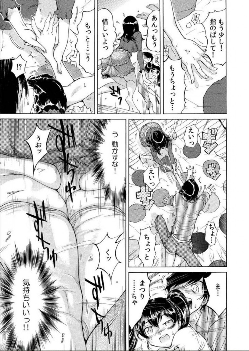 【少年漫画】法事の後に懐かしさから始めた体を動かすゲームで親戚の勃起チンポを挿入される従姉妹…お題の通りに身体を動かすとどんどんチンポが奥へ入る！【なめぞう】