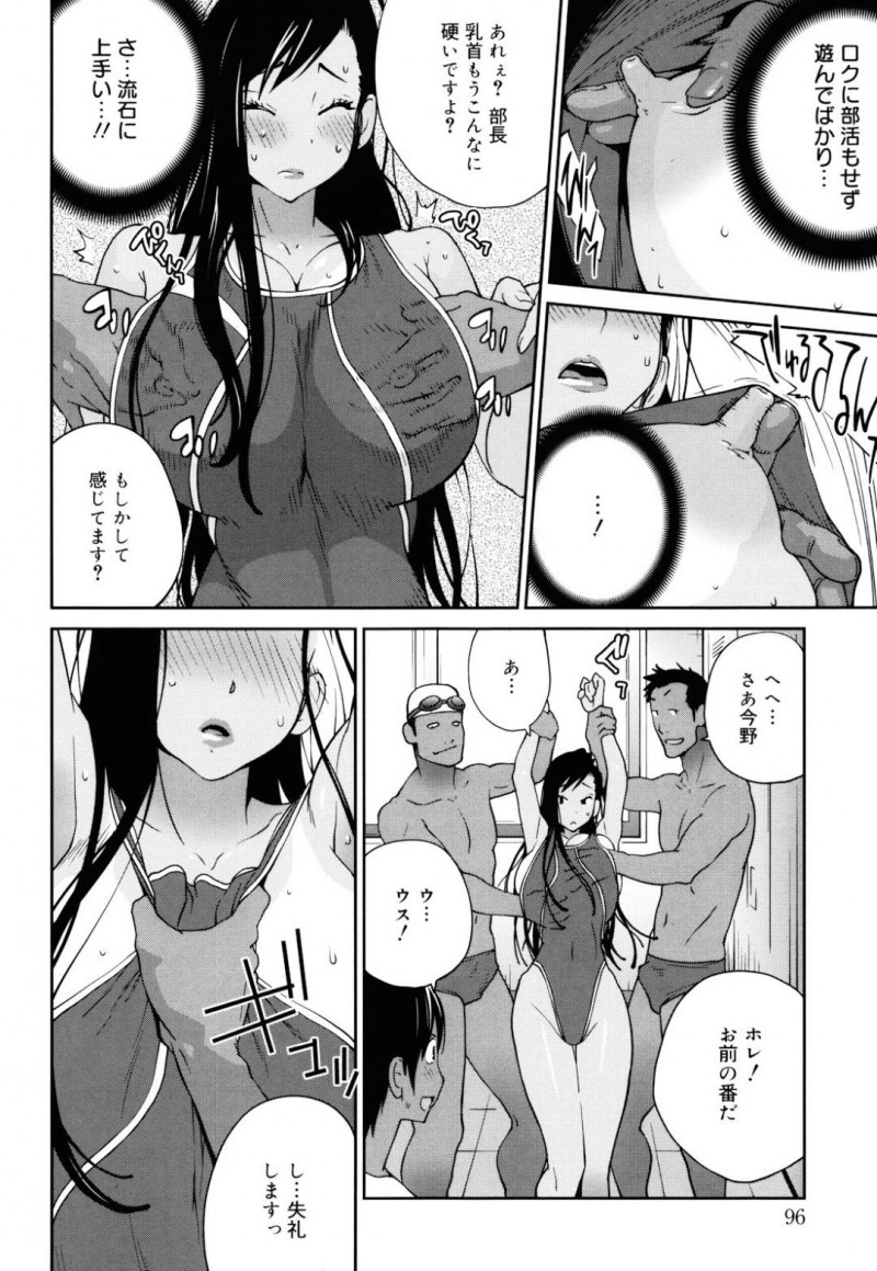 【エロ漫画】ひょんな事がきっかけで部員たちと乱交セックスする展開になった競泳お姉さん…彼女は膣とアナルにチンポを同時挿入されて感じまくる！【琴義弓介:すぷらっしゅ！】