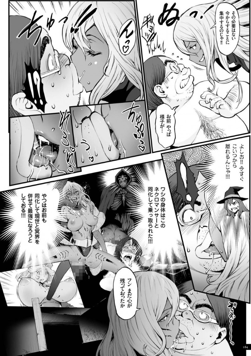 【エロ漫画】オーブボムの直撃から目が覚めた異世界転生男のチンポを取り合う魔物たち…彼の持つ巨根を目当てに身体を乗っ取られた仲間も加わる！【戦闘的越中：第9話　決戦!!死者の門】