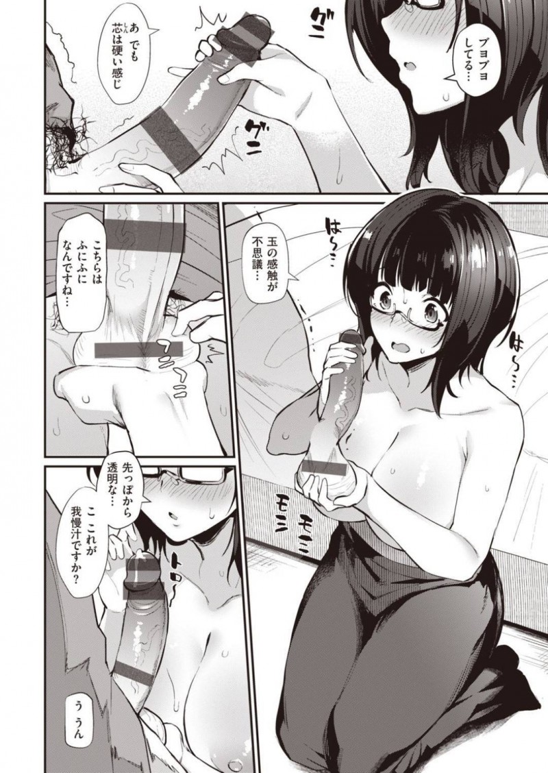【エロ漫画】エロ漫画を描いている事が男にバレたメガネ少女は、おっぱいを見せ勃起させて中出しセックスで童貞と処女をW卒業する！【ばつ/下地さんStudy！】