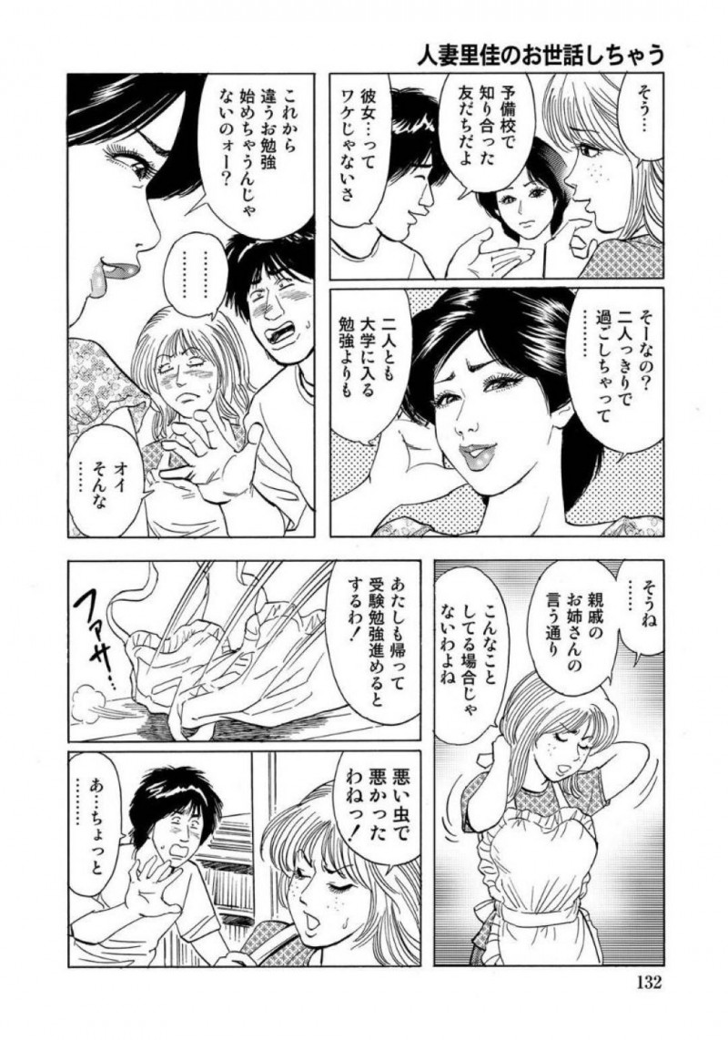 裸エプロンでからかったら襲われちゃう義姉の人妻…乳首責めされたりクンニされちゃって浮気セックスでイチャイチャしちゃう！【蜜麻呂：人妻里佳のお世話しちゃう】