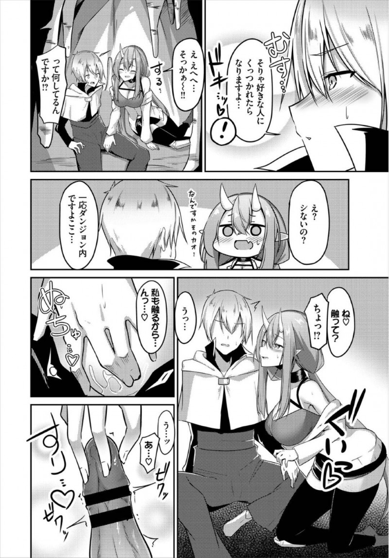 【エロ漫画】ダンジョンで依頼された鉱石を探す人間彼氏と巨乳オーガ彼女…ダンジョン内で欲情してしまい寒いフリをして彼氏を誘惑！【うさおとめ：あたたまるならダンジョンで】