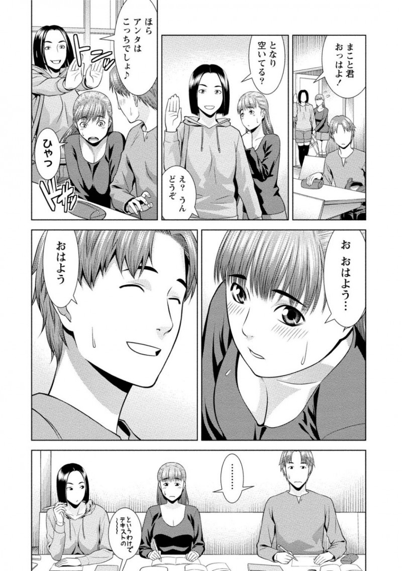 【エロ漫画】大学で数年ぶりに幼馴染と再会したスレンダーJD…我慢できなくなった2人は勢いに任せてイチャラブセックスしてしまう！【滝智次朗:恋愛圏内】