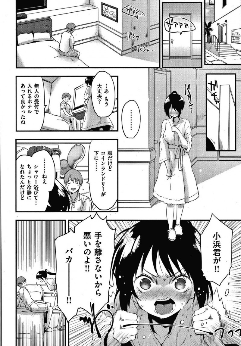 デート中に小浜の前でお漏らししてしまうみなと&#8230;小浜は憧れの小浜を海デートに誘い告白すると、みなとはお漏らししてしまう！ラブホに行くと、みなとは恥ずかしさから怒ると、小浜は女の子のおしっこが好きと告白！みなとを押し倒すとイチャラブセックスしながら失禁させる【もず：がまんできない!】