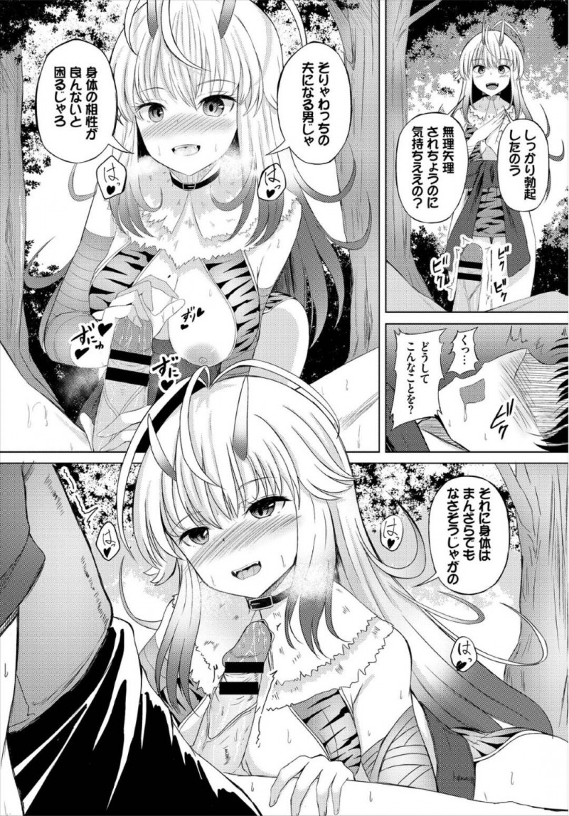 【エロ漫画】森の中で出会った冒険者の男性に声をかける巨乳鬼娘…目深に被ったフードの中を見たいために彼に金縛りをかけるとなんと同じ鬼だった！【白玉一号：コンカンクエスト】