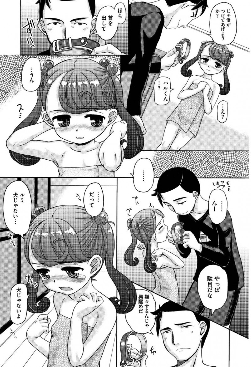 【エロ漫画】とにかく大人しそうなツインテールちっぱいのロリは、年上の親戚の男がお風呂に入ってきて中出しセックスしちゃう！【OKINA：仔犬のきもち】