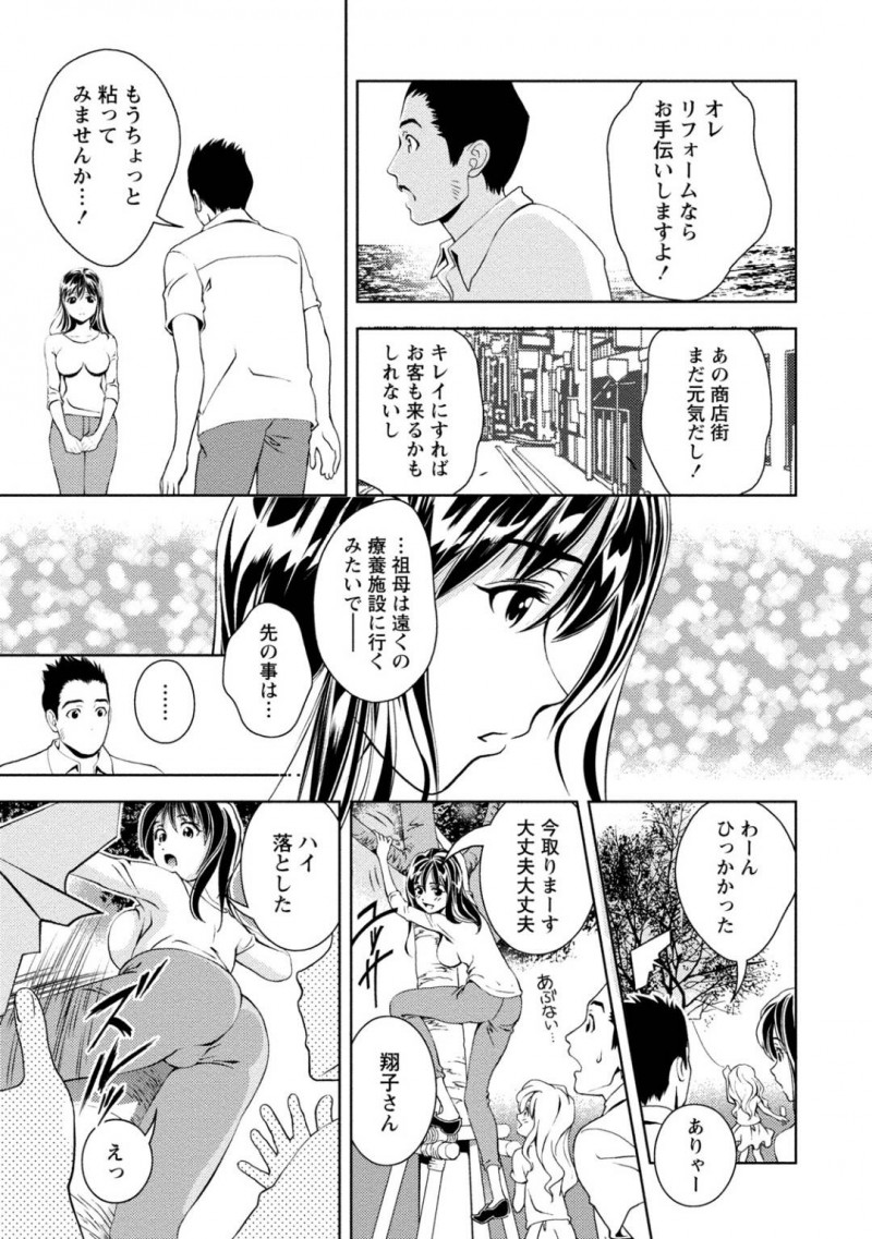 【少年漫画】隣のリフォーム現場のお兄さんと仲良くなった文房具店の巨乳店員…店には客がいない為よく2人で談笑しているうちに仲良くなり店のリフォーム中に付いた汚れを落とす為にお兄さんにシャワーを貸している間一緒に入る店員！【朝森瑞季】