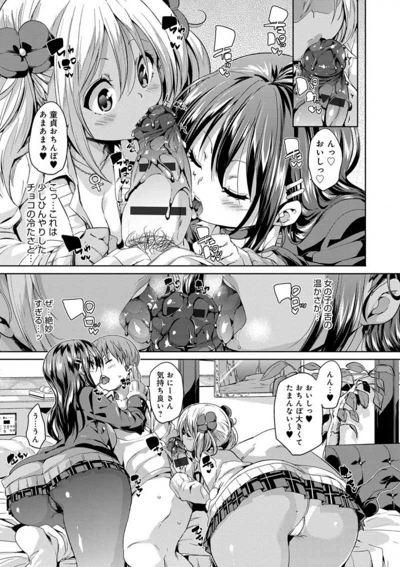 【少年漫画】失恋直後のサラリーマンに話しかける黒ギャルJKと友達のJK…バレンタインに失恋した彼に元気を出してもらってラブホテルへ誘う！【丸居まる】
