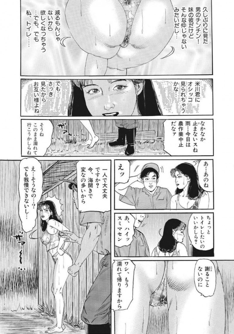 雨の中で二人きりになって義理の弟に襲われちゃう人妻…フェラされたりだいしゅきホールドの中出しセックスでイチャラブしちゃう！【滝恵介：いけないフェロモン 濡れちゃう体験…】