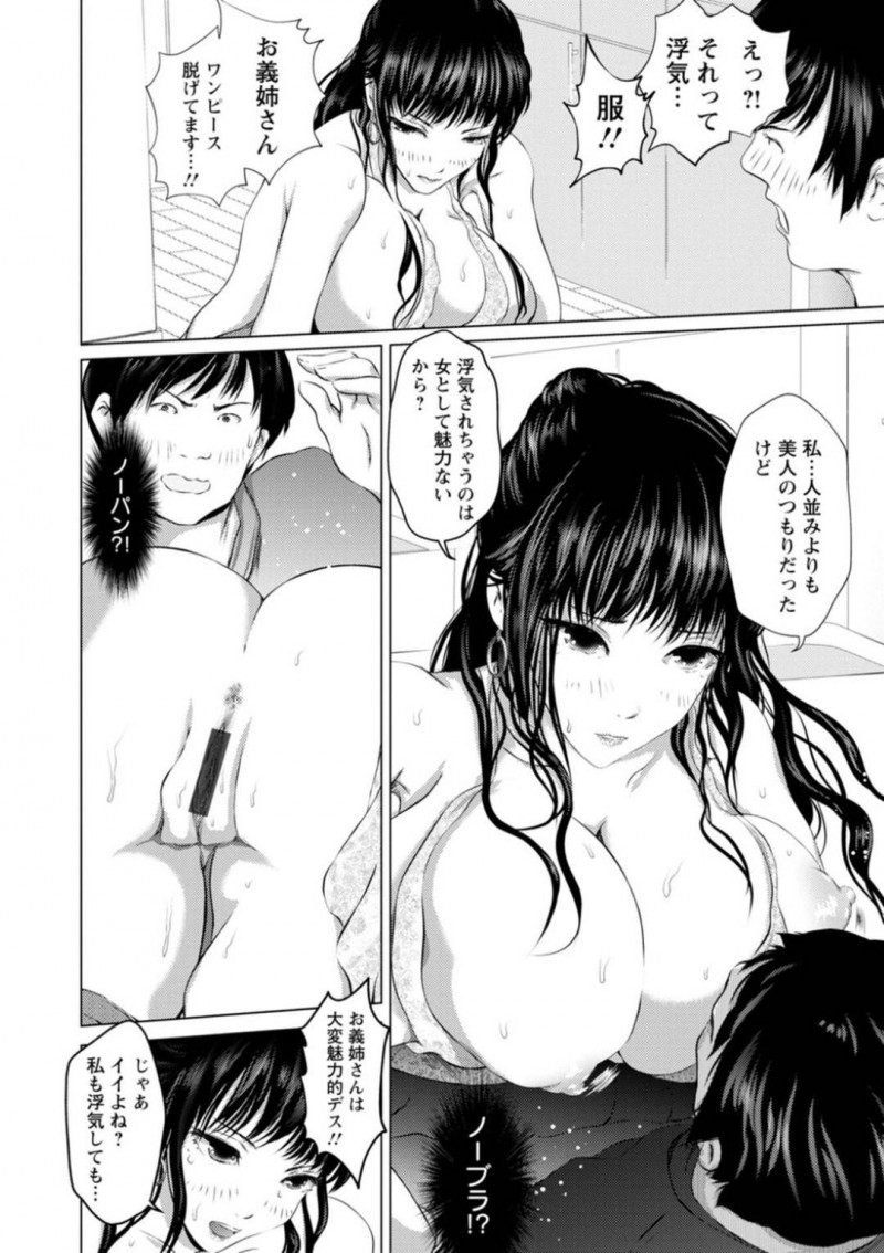 義弟に料理を教える料理研究家の義姉…義弟は義姉の元に来るたびに過激な服装になっていく事に驚きを隠せないでいた。料理教室最終日、夫が浮気していると聞かされた義弟は義姉に迫られフェラをされると中出しセックスで不倫する【えぬーやまやま：料理研究家の女】
