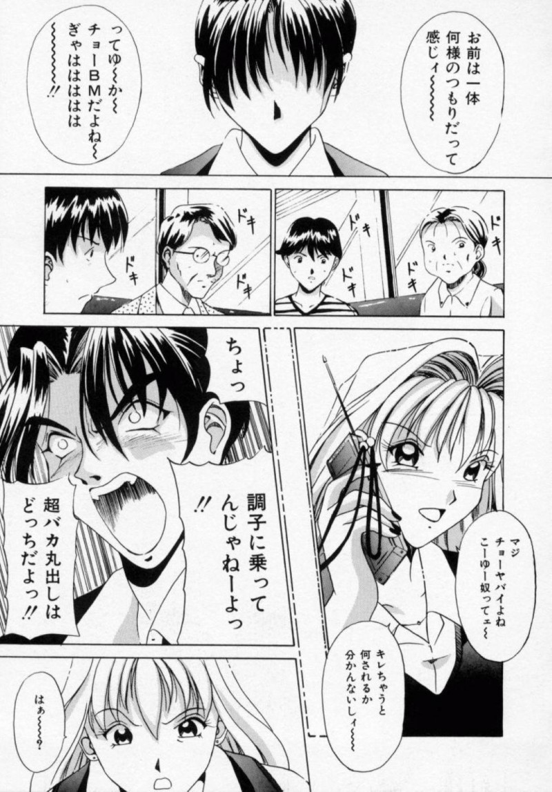 【エロ漫画】電車で暴走した客の男たちに襲われてしまったギャルJK…囲まれた彼女は抵抗虚しく中出し集団レイプされる！【信乃流々砂:強姦列車】