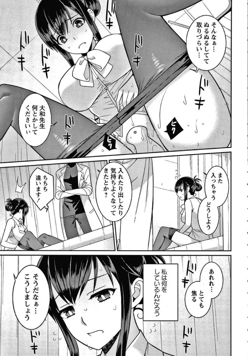 【少年漫画】同じ学校で働く保健医S彼氏の命令通り玩具を入れながら授業をしていた変態女教師彼女…生徒の眼の前で玩具を動かされ声を抑えながら絶頂！【景山玄都】