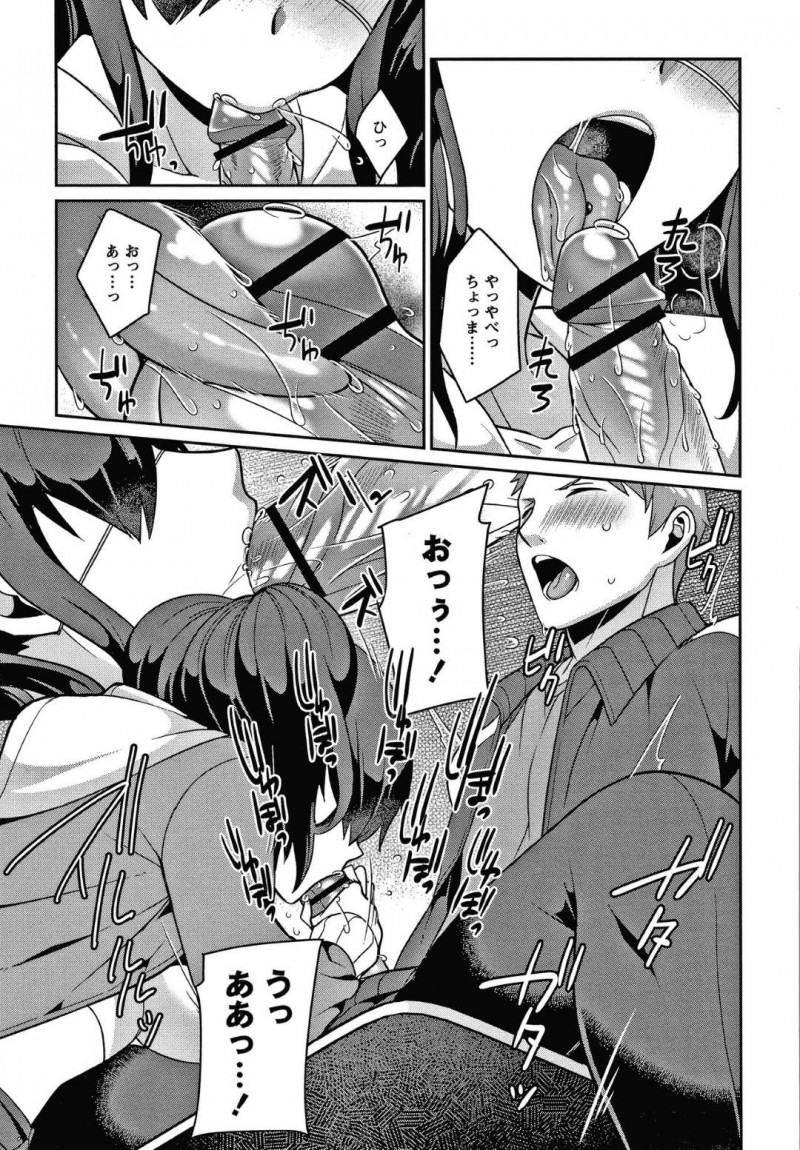 【少年漫画】部活で配ったジュースに薬を入れて想い人を拘束監禁したヤンデレ女子…スプリットタンを見せつけながらチンポにローションをかけて逆レイプ開始！【景山玄都】