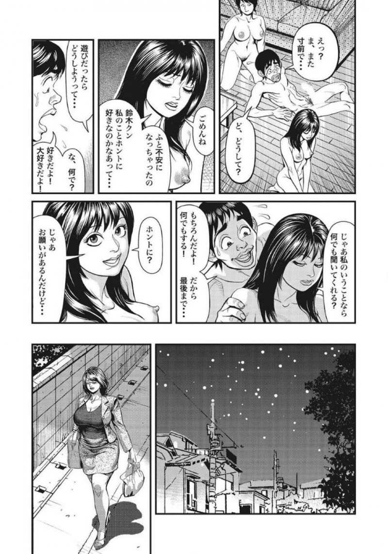 好きな子に脅された息子に拘束されて襲われちゃう女教師…クンニされたりフェラされて禁断の近親相姦セックスでトロ顔になっちゃう！【セニョール大悦：巨乳&#038;巨尻女教師の体験】