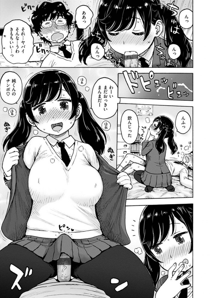 受験ストレスで解放されて嬉しくてオナニー代わりに幼馴染を襲っちゃう美少女JK…フェラしたり童貞を筆下ろししちゃって中出しセックスでイチャラブしちゃう！【かるま龍狼：受験が終わったらやりたい事】