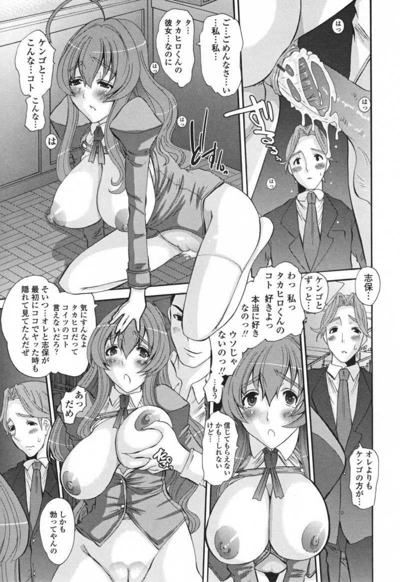 【エロ漫画】彼氏じゃない幼馴染のチンコにドハマリしてしまった彼女に彼氏も加わっての3Pセックスで満たされる!【天誅丸/彼と彼氏と彼女のカンケイ 後編】