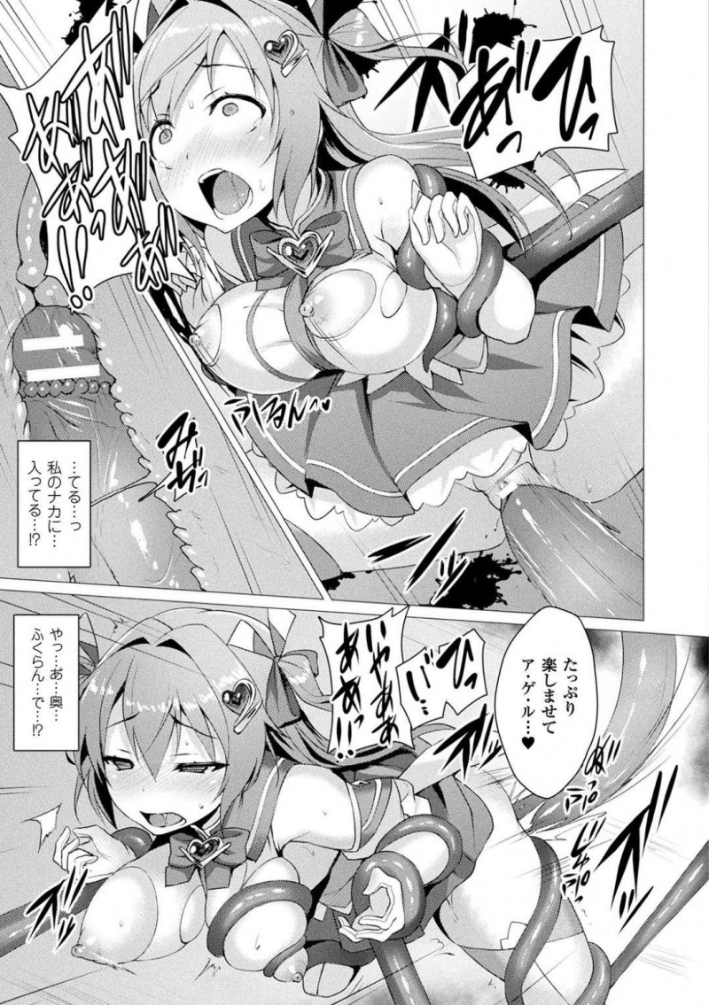 【エロ漫画】一か月前に愛聖天使の力に目覚めて邪悪な存在から人々を守るJC…変身して襲われている人を助けようとするが敵の罠にかかってしまい触手で犯される！【左藤空気：第1話　参上！愛聖天使ラブメアリー】