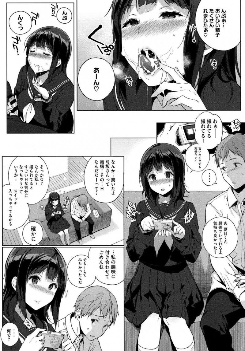 【エロ漫画】男とエロ配信をする巨乳清楚系JK…見かけに反して淫乱な彼女は彼にカメラを回されながら正常位や騎乗位などの体位で中出しセックスしまくる！【笹森トモエ:弓坂さんの場合】