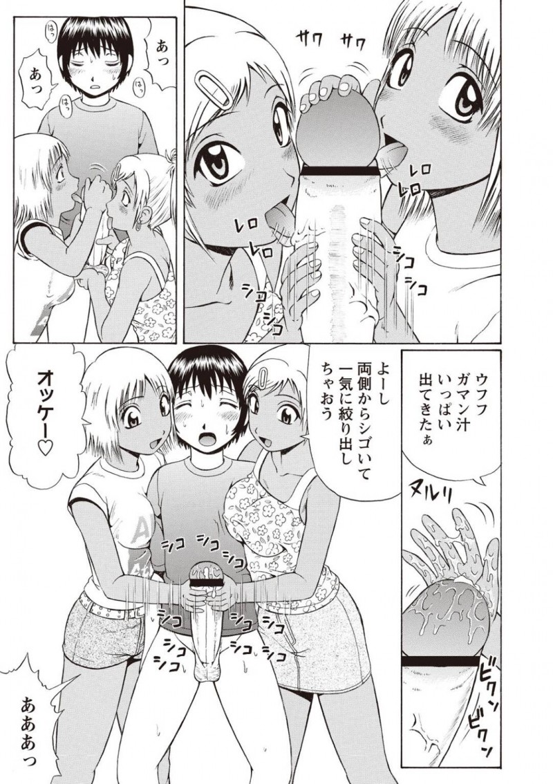 【少年漫画】夏休み最終日に写させてもらったノートを持ち主の男子の元へ返しに来た日焼けちっパイJC2人…お礼に何か買ってあげるか身体でお礼するか男子に決めてもらうことに！【にったじゅん】