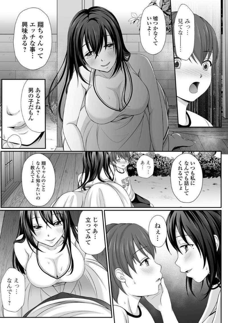 【少年漫画】近所のショタJSに懐かれている巨乳お姉さん…ある日ショタが突然遊びに来た時にオナニーを見られてしまい、後日ショタを逆レイプ！【でんぱゆっくり】