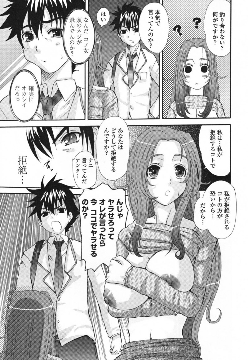 【エロ漫画】道を教わっただけで胸を触らせてレイプされそうになるおバカ巨乳女が、青姦ご奉仕セックスで同時イキしてしまう！【天誅丸：エロスの女神様 1】
