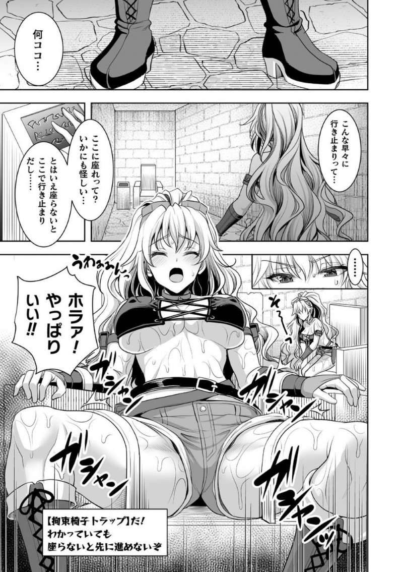 【エロ漫画】借金をチャラにするため女しか入れない噂のダンジョンに入る巨乳冒険家…慎重に進みながらトラップを解除するも解除によって発動する触手トラップに手こずる！【孫陽州：ローンシーフinエロトラップダンジョン】