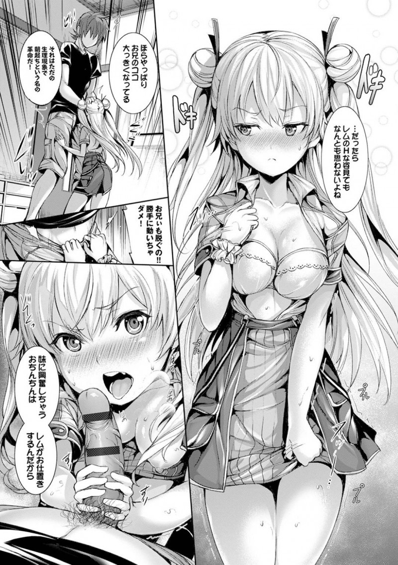 【エロ漫画】兄をおかずにオナニーしていたら本人に見られてしまった美少女ロリ妹は、イチャラブ生ハメ中出しセックスしてイキまくる！【ゲンツキ/アニキ、家を出て行くってよ！】