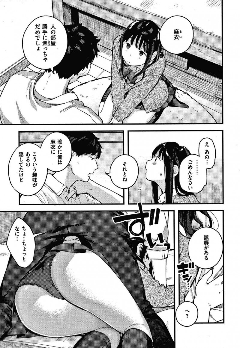 【少年漫画】彼氏といちゃいちゃセックスをする彼女JK…しかし下着を変えてもいまいちな反応の彼氏の部屋から大量のおもちゃを発見してしまう！【楝蛙】