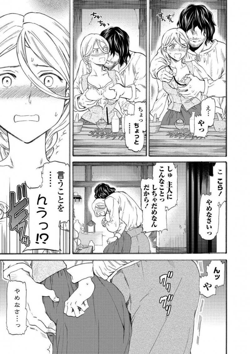 間違えて惚れ薬を炊いてしまいアダムに襲われる魔女…惚れ薬の匂いを嗅いでしまったアダムは目覚めえると魔女に抱きつきベットの押し倒す。服を破かれクンニをされると発情したアダムに生ハメされ連続中出し【Cuvie：perfume~森の魔女の話〜】