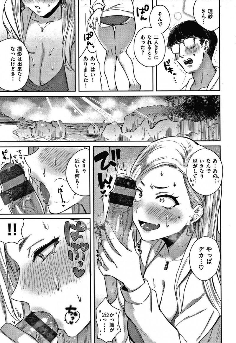【少年漫画】テストのたびに赤点を取り補習を受ける巨乳ギャルJK…コスプレバイトに誘う地味系男子生徒と今度は海でコスプレ撮影することになる！【外山じごく】