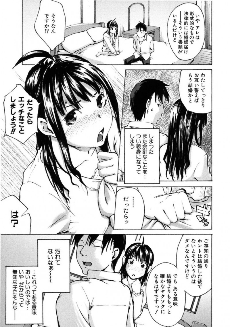 【エロ漫画】男の子に好かれる方法がわからない不器用な女子…悩み相談を聞いてくれた男の子に思い切ってHを提案して大量潮吹きしちゃう！【雨部ヨシキ：空から零れたストーリー】