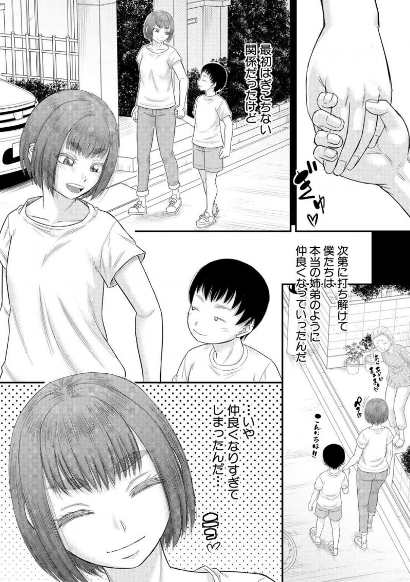 ショタを誘惑しちゃうセクシーな義母と義姉…フェラしたりキスしたりして3Pセックスでトロ顔になっちゃう！【成島ゴドー：ボクの義母姉】