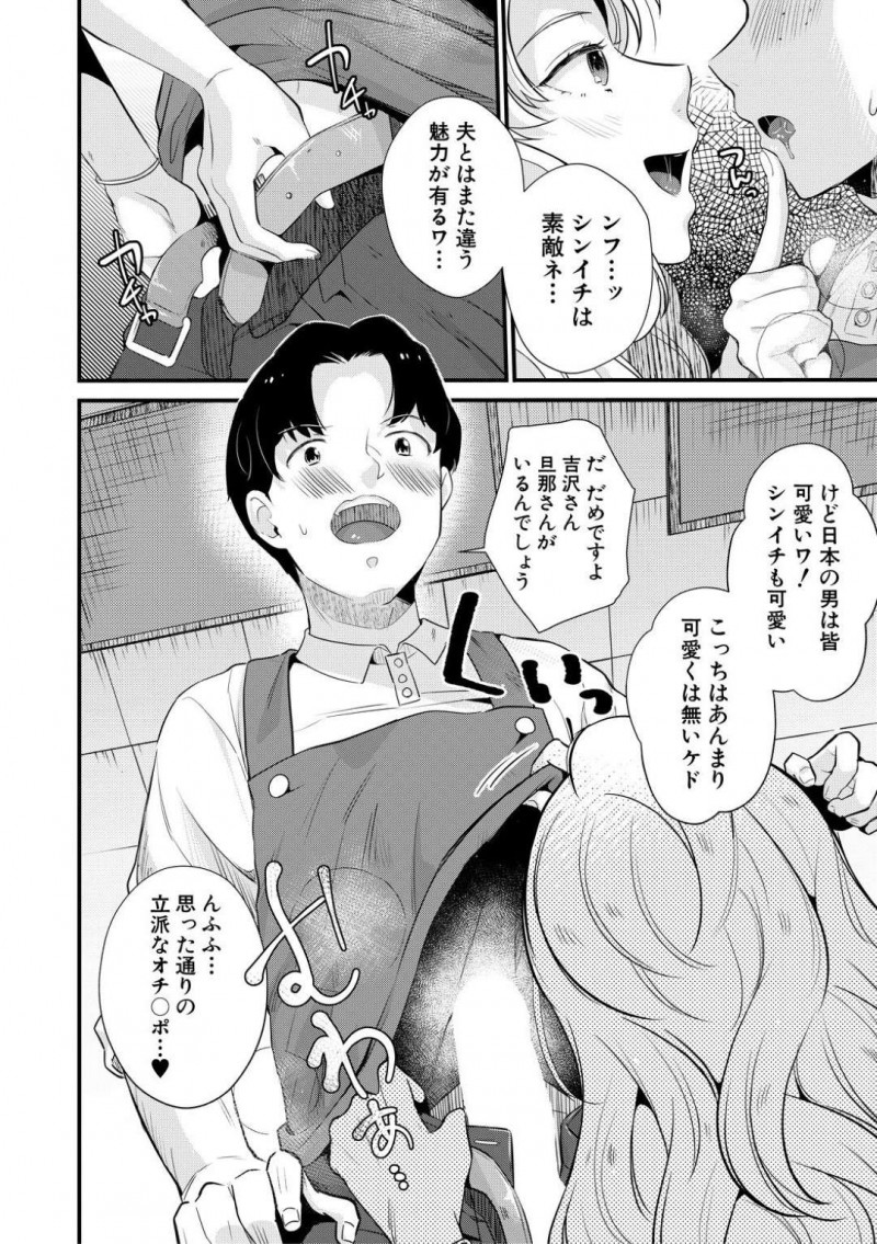 料理教室の先生を誘惑しちゃうエッチな外国人の綺麗な人妻…逆レイプにディープキスしたりフェラして中出しセックスでトロ顔のまま禁断の浮気しちゃう！【たなかななたか：アナタの味を食べさせて❤︎】