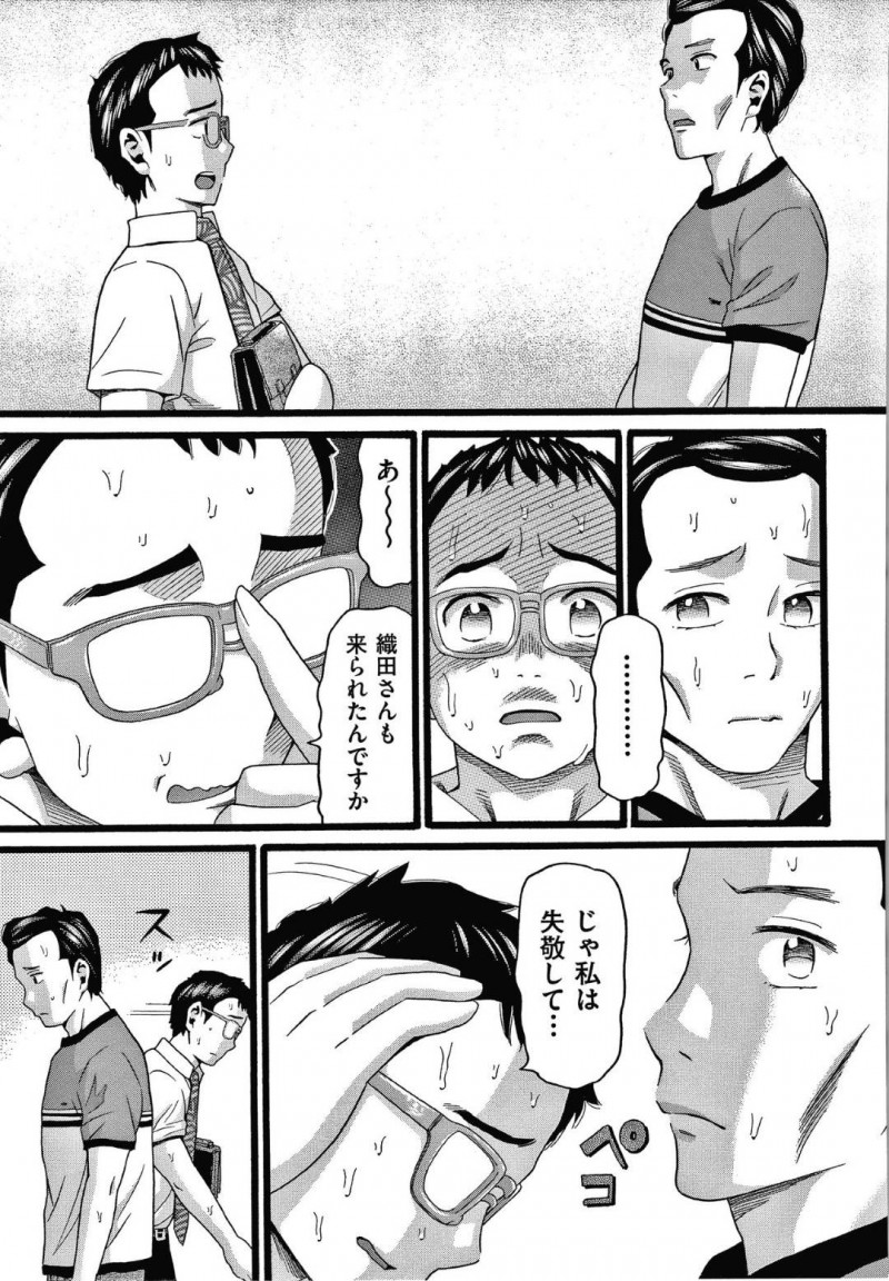 【エロ漫画】虐待疑惑がある家庭の父親に売られたちっパイJS…担任やクラスメイトの父親が訪ねて来て何人もの大人を相手する！【ハッチ：シングルファザー　前編】