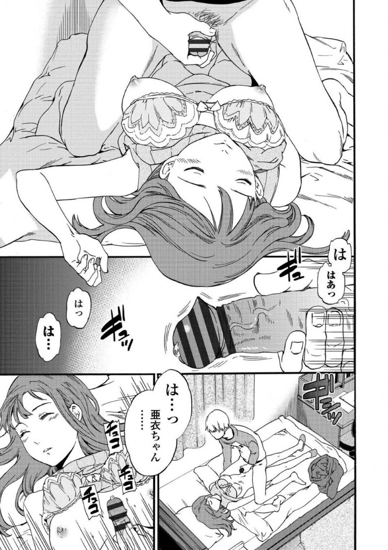 由也のオナホとして扱われる亜衣…寝たふりをした亜衣は、由也に家まで送ってもらうと襲われる。由也はオナニーしてぶっかけるとザーメンを舐められ挑発される！寝たふりした亜衣にハメまくり中出しセックス【Cuvie：Actor or Pretender】