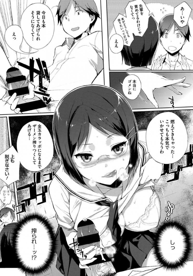 【エロ漫画】同級生と図書室で2人きりになった清楚系真面目JK…見かけに反してエッチなことに興味津々な彼女は彼を書庫へと連れ込んでフェラ抜きしたりセックスしたりする！【笹森トモエ:夕暮れ図書室】