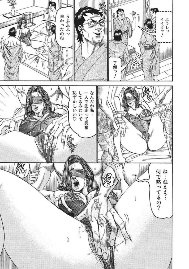 旅行先で夫によって集団セックスさせられちゃうセクシーな人妻…エロ下着を着たままクンニされたり中出しセックスでイチャラブしちゃう！【E-NJI：貞淑妻がハジけた日】