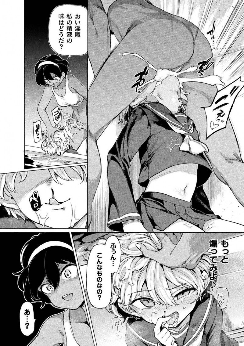 【エロ漫画】サキュバスということを隠して転校してきた頭に包帯を巻いているJK…仲良くしてくれたJKを淫魔の力でふたなりにしたが、元カノたちに輪姦され壊れてしまった彼女に監禁されてしまう！しかし刺激が足りないサキュバスは隣のクラスの陸上ふたなり女子に目をつける！【あおむし：黒江さんとふたなり鬼畜陸上女子】