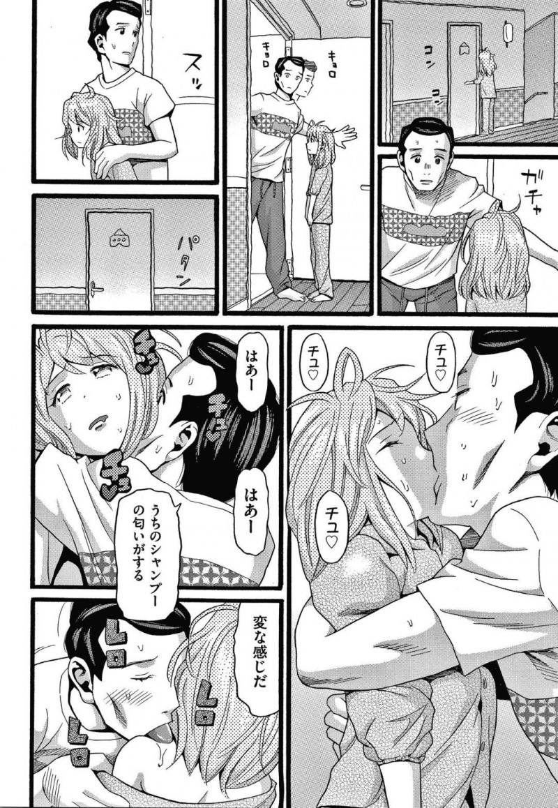 【エロ漫画】仲の良い友達JSの家に行くといつも自分を買っている男性が出て来て驚くちっパイJS…連泊したある日の夜に友達の父親から部屋に呼び出される！【ハッチ：シングルファザー　後編】