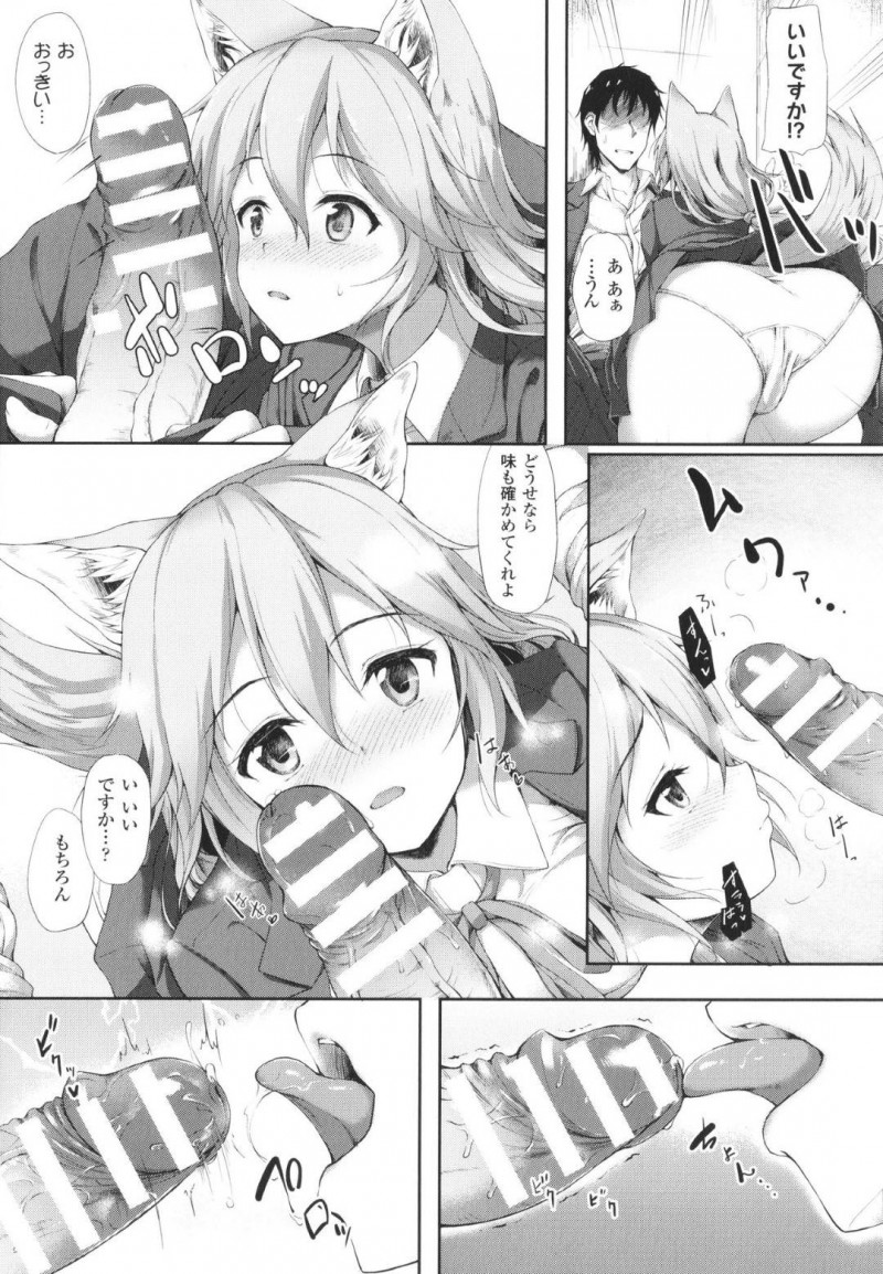 【エロ漫画】図書室にいる男子生徒のストーカーをする狐耳JK…とってもいい匂いがするためつけていたことを白状して近くで居させてもらうことに！【淡夢：あなたの香りに誘われて】