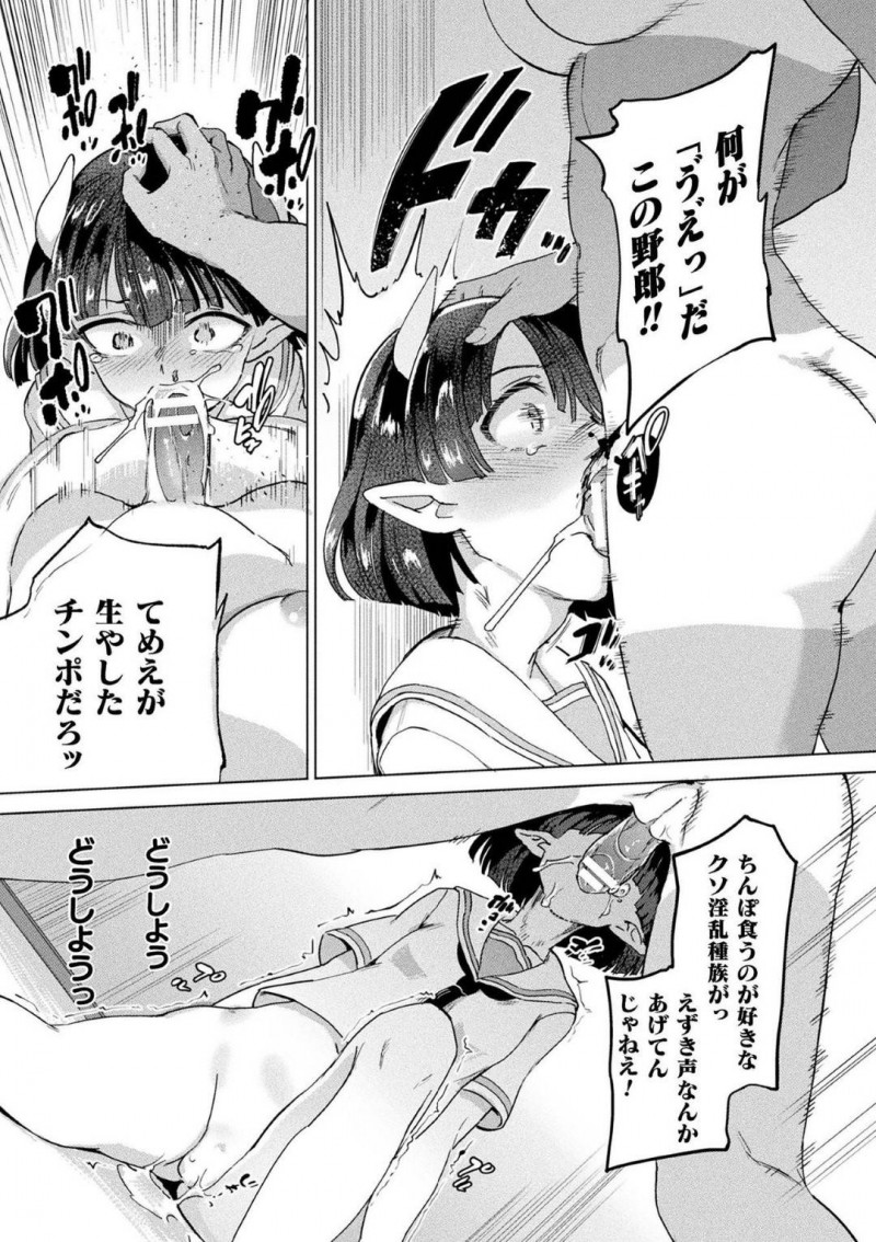 エロ漫画】憧れの陸上部の女先輩を自分のモノにするためふたなり魔法を 