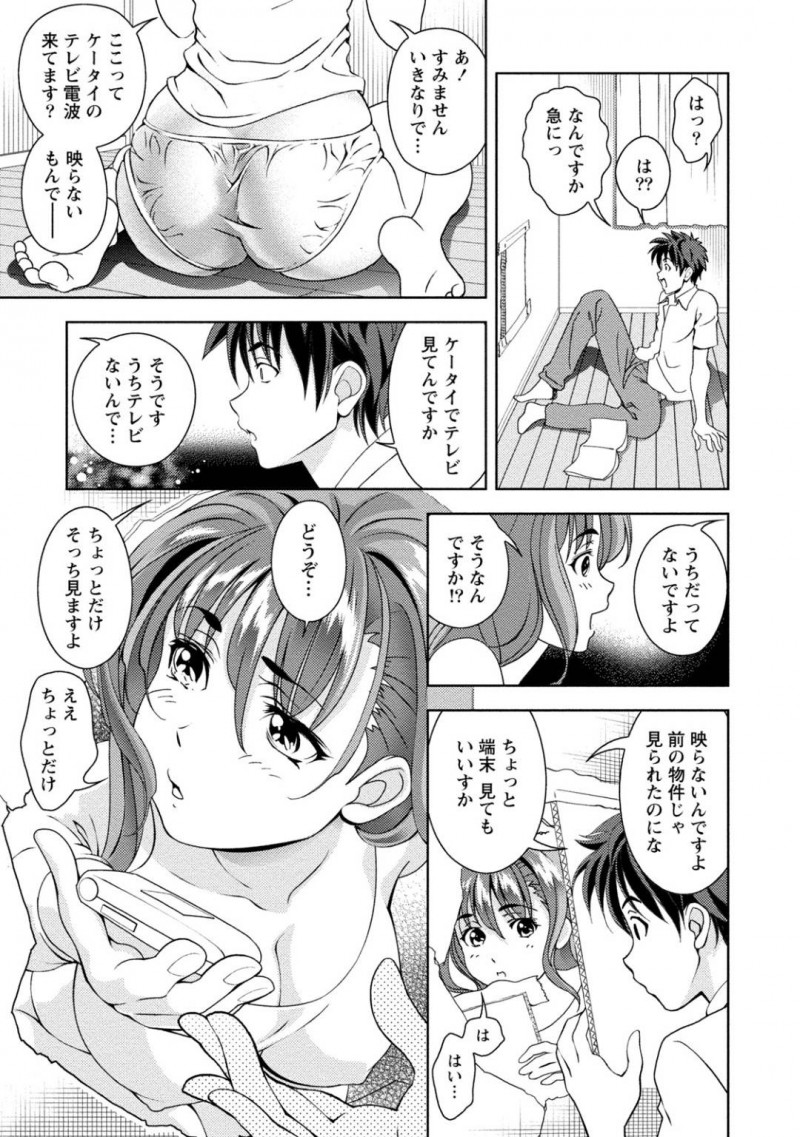 【少年漫画】着替え中に壁が崩れて隣の住人と話し合う巨乳お姉さん…応急処置をして生活していくことになったが壁穴を通じてどんどん仲良くなってく2人！【朝森瑞季】