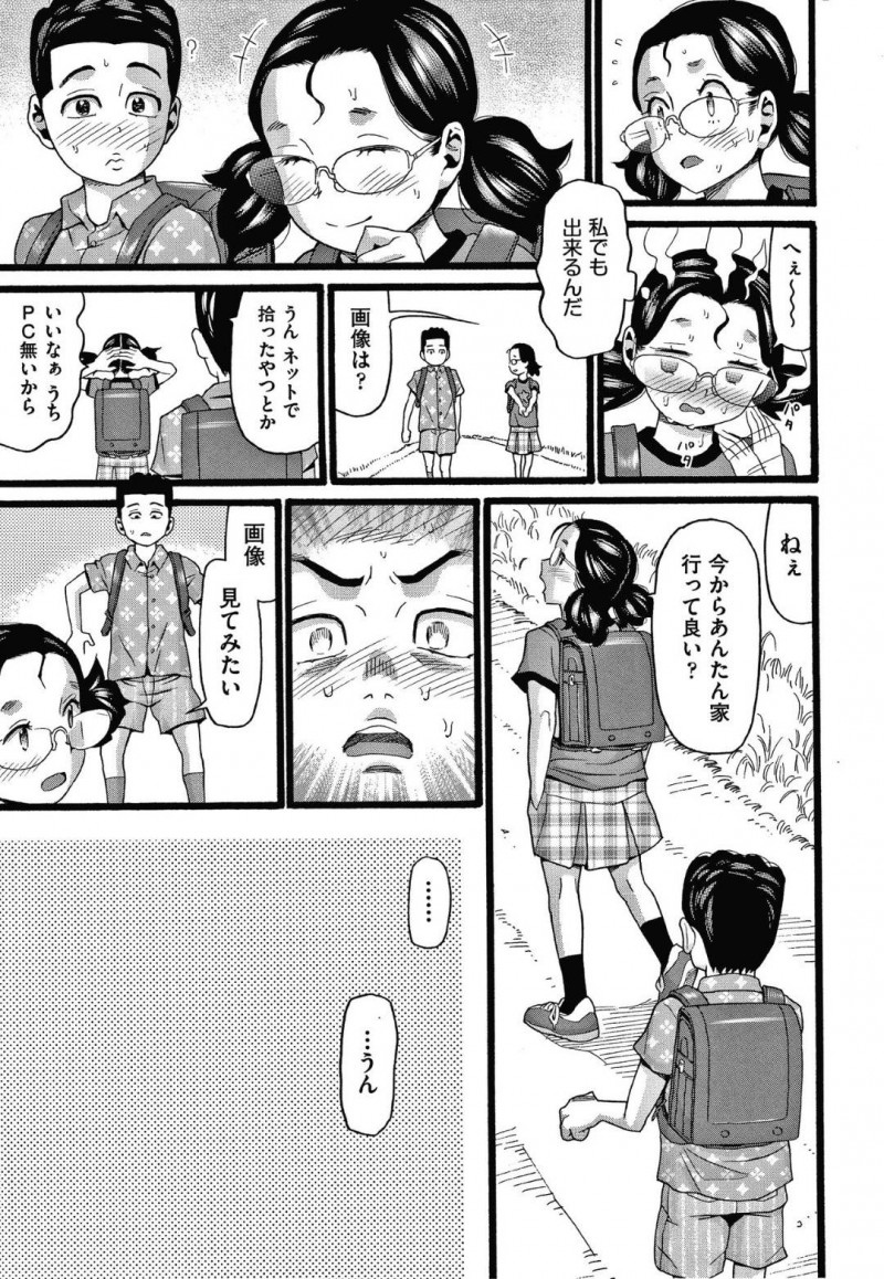 【エロ漫画】体育の授業でのぼりぼうに股間を擦り付けていることがクラスの男子にバレてしまったメガネJS…一緒に帰宅しながら赤裸々にオナニーについて話し合っているうちに距離が縮まる！【ハッチ：のぼりぼう】