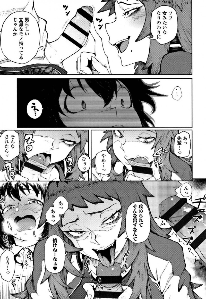 【エロ漫画】屋上での居眠りを邪魔されて不機嫌なヤンキーJKは、助けてあげたいじめられっ子のチンコを取り出して挑発的な手コキ射精を始める【駿河クロイツ/脅し愛】
